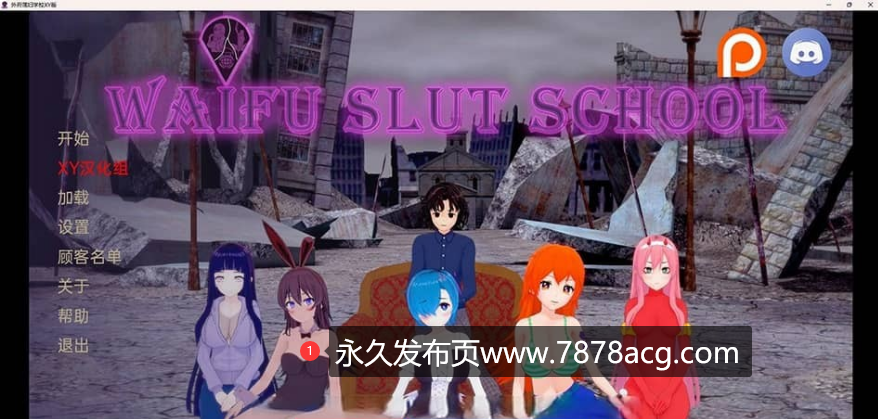 【电脑】【日系SLG/汉化/动态】外福荡妇学校 Waifu Slut School v0.3.1【PC/安卓/3.2G】