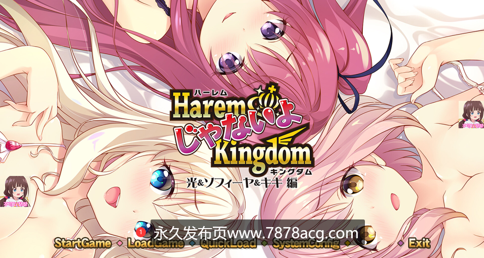 【电脑】【ADV/汉化】 后宫王国 光&ソフィーヤ&キキ編/HaremKingdomFD AI汉化版【新汉化/2.2G】