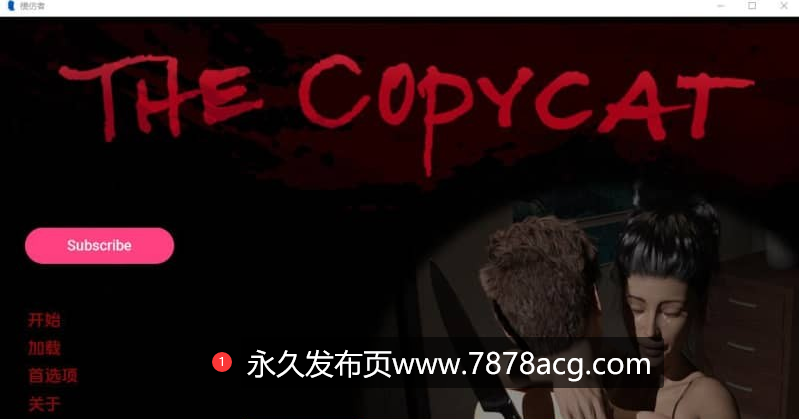 【双端】[SLG/汉化] 模仿者 The Copycat PUBLIC-0.0.4 PC+安卓汉化版 [3.7G]