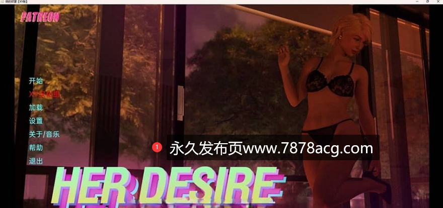 【双端】【欧美SLG/汉化/3D】她的欲望 Her Desire S2 Ch. 1 v0.115【PC/安卓/1G】