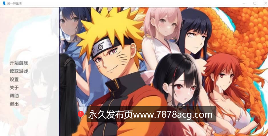 【双端】[欧美SLG/汉化] 另一种火影忍者生活 another_naruto_life-0.3 PC+安卓汉化版 [1.9G]