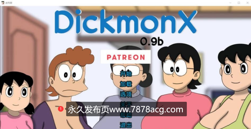 【双端】【日系佳作/SLG】盯档猫 哆啦A梦世界X Doraemon X V0.9b PC+安卓汉化版【500M】