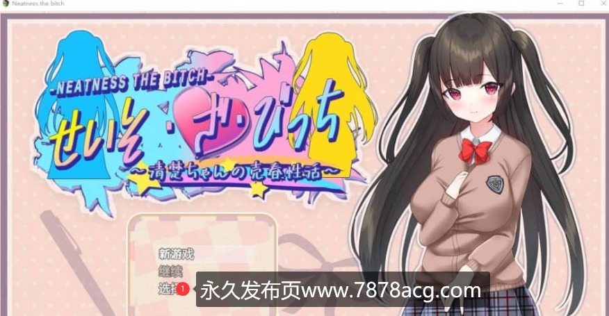 【双端】【日系RPG汉化】清纯女孩的活动v1.0 PC+安卓汉化作弊版【3.2G】