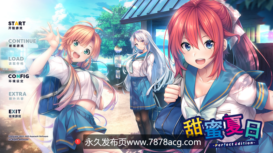 【电脑】【大作ADV/汉化】甜蜜夏日~Perfect Edition AI汉化润色版+全CG存档★全CV【新汉化/6.75G】