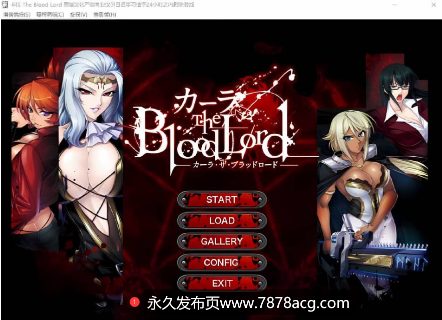 【电脑】吸血鬼女王卡琳娜 カーラ The Blood Lord AI汉化版+全CG存档★全CV【1.1G】