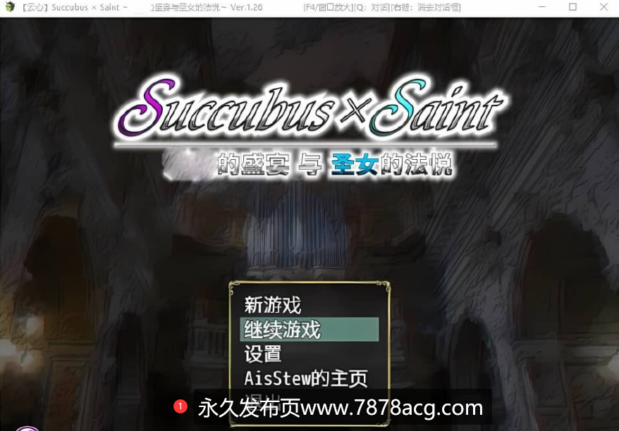 【双端】【日系/RPG/汉化】银魔的盛宴与圣女的法悦 V1.26 PC+安卓汉化版【1.1G】