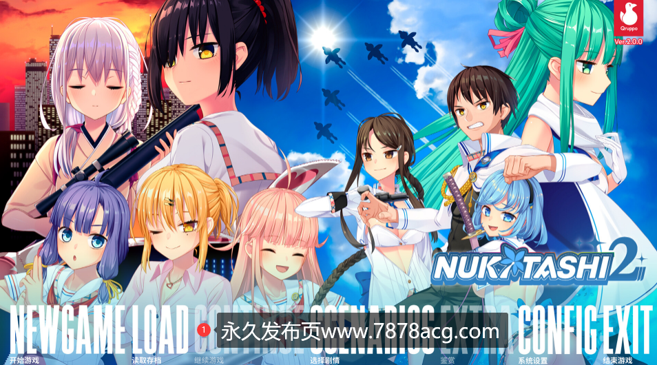 【电脑】【大作ADV/中文/新作】拔作岛2 / NUKITASHI 2 STEAM官方中文版【5.8G】