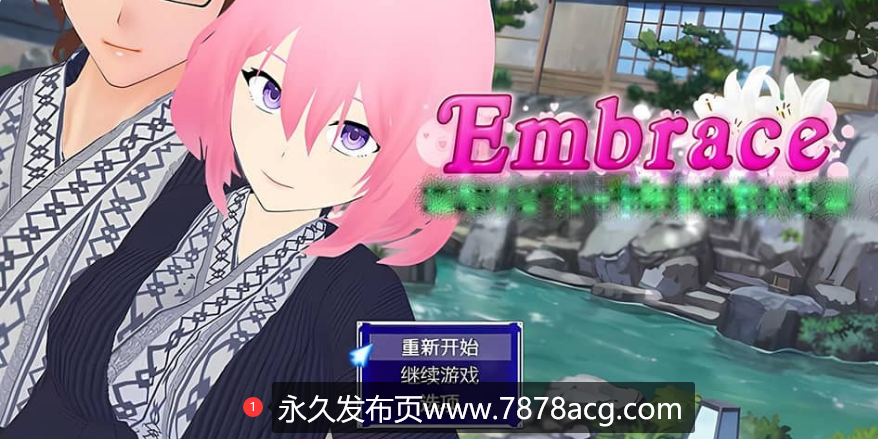 【电脑】【日系/RPG/中文】寝取游戏 Embrace 寝取らせプレイで解る彼女の银望 AI汉化版【2.6G】