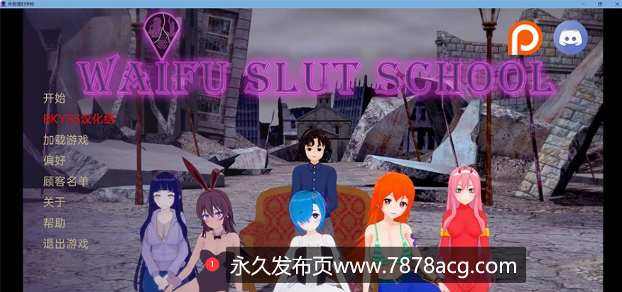 【双端】【沙盒SLG/汉化/动态】外府荡妇学校 Waifu Slut School v0.3.3.5 汉化版【PC+安卓/3.6G】