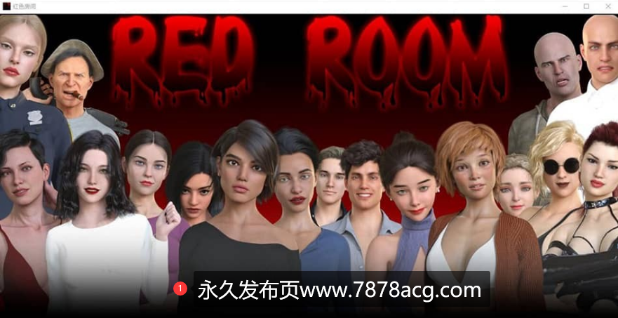 【双端】【欧美/SLG/汉化】红色房间 Red Room 0.19b PC+安卓汉化版【1.9G】