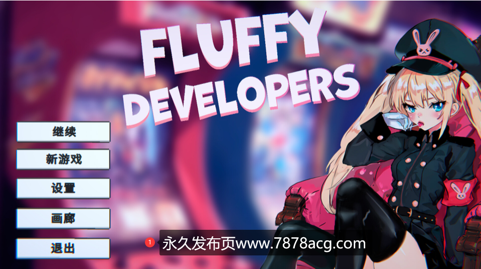 【电脑】【SLG/中文/新作】Fluffy Developers STEAM官方中文版 【850M】