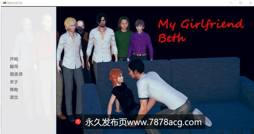 【双端】[欧美SLG/汉化] 我的女朋友贝丝 My Girlfriend Beth-0.4 PC+安卓汉化版 [2.7G]