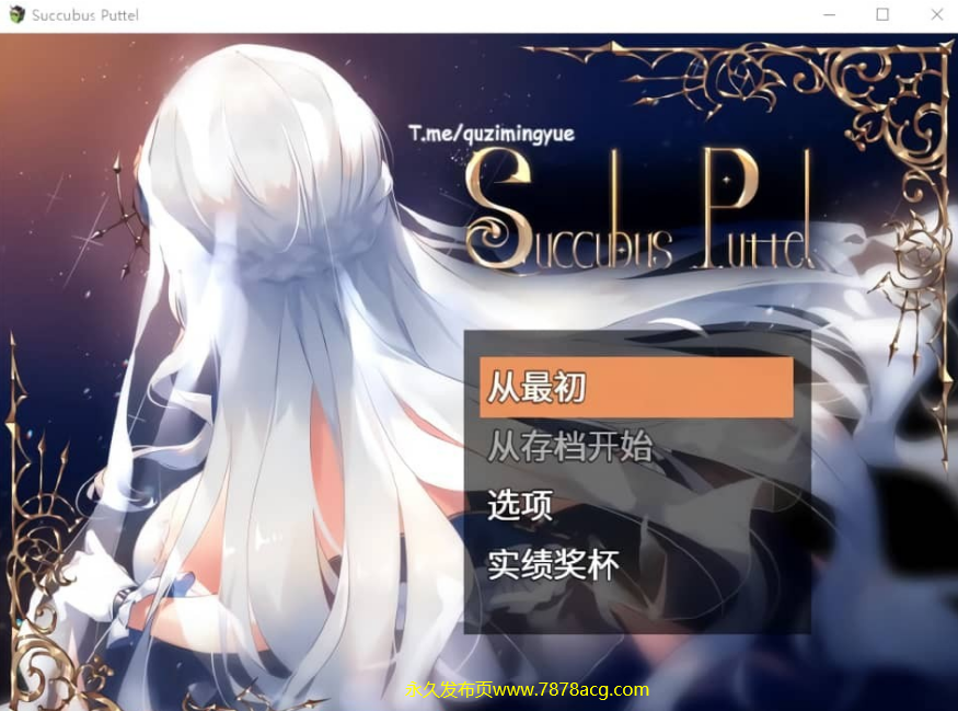 【电脑】魅魔の编年史：绝对堕落欲念拷问 Succubus Puttel V3.19 STEAM官方中文版+自带全回想【1G】