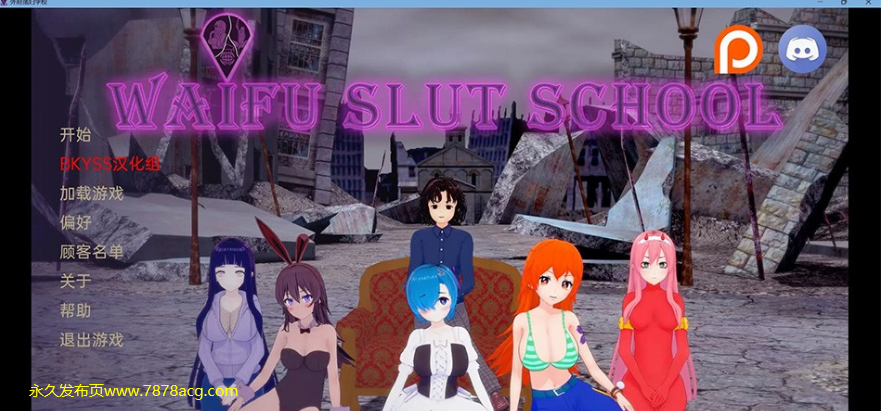 【双端】【沙盒SLG/汉化/动态】外府荡妇学校 Waifu Slut School v0.3.4.5 汉化版【PC+安卓/3.8G】