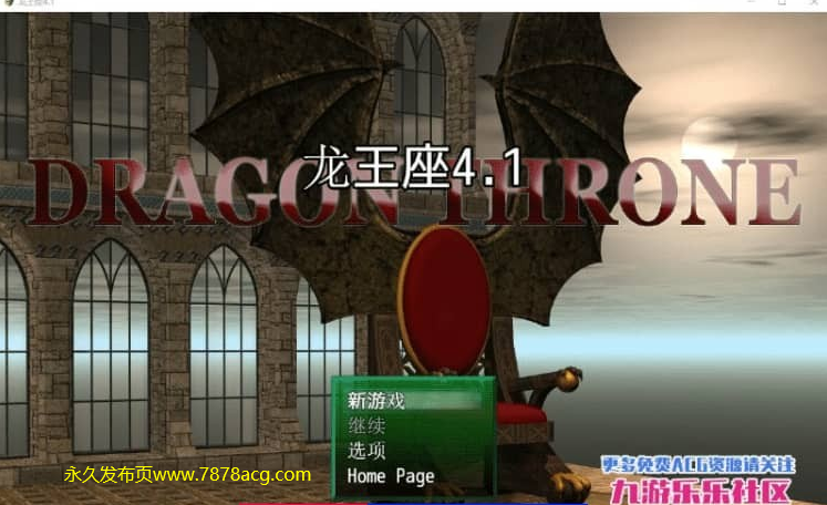 【双端】龙王座传说 V4.1 PC+安卓汉化版+全CG【1.7G】