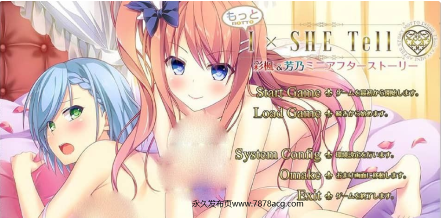 【电脑】もっとIxSHE Tell彩枫与芳乃迷你剧场 AI汉化版+全回想★全CV 新汉化【1.1G】