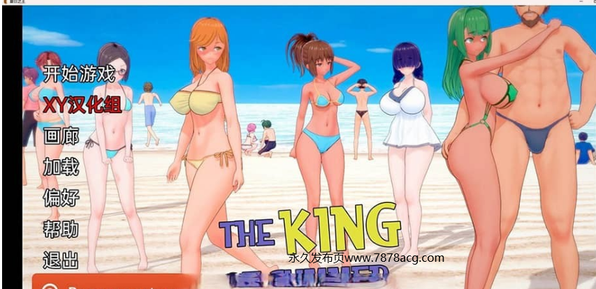 【双端】【日系SLG/汉化/动态】夏日之王 The King of Summer v0.4.10 Public【PC＋安卓/3.3G】