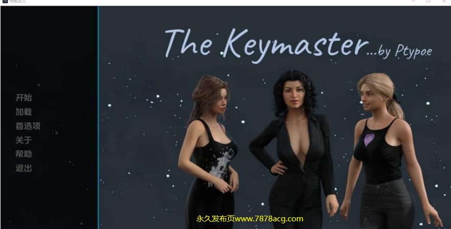 【双端】[欧美SLG/汉化] 钥匙大师 钥匙主人 The Keymaster v1.0 PC+安卓汉化版 [3.5G]