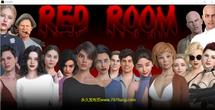 【双端】【欧美/SLG/汉化】红色房间 Red Room 0.21a PC+安卓汉化版【2G】