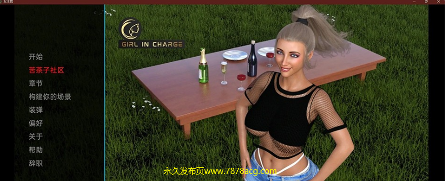 【双端】【欧美SLG/汉化/3D】女孩主管 负责的女孩 Girl in Charge v0.32.1a PC+安卓汉化版【1.2G】