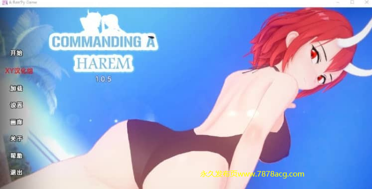 【双端】指挥后宫 Commanding a Harem v1.0.5 Remake PC+安卓汉化版【1.7G】