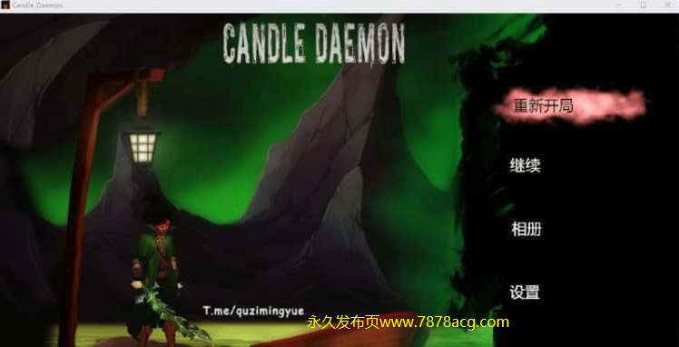 【电脑】烛魔 Candle Daemon 官方中文步兵版【7.1G】