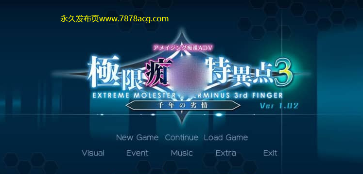 【电脑】极限痴H特异点3-千年の劣情 V1.02 AI汉化润色版+全CG存档★全CV【3.1G】