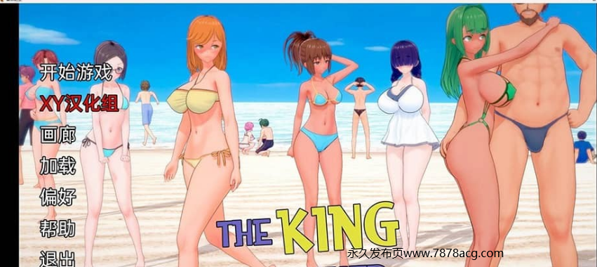 【双端】【日系SLG/汉化/动态】夏日之王 The King of Summer v0.4.12 Public【PC＋安卓/3.6G】