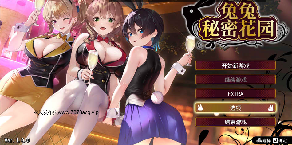 [电脑] [日系] 兔兔秘密花园 STEAM官方中文版★全CV [1.5G]