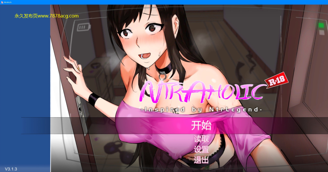 [电脑] 【PC/2D/互动SLG/中文/全动态】Ntraholic Ver4.2.1C DL官方中文步兵正式版【6G】