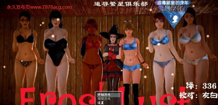 [双端] 厄洛斯欲望 Eros Lust Ver0.3 汉化版【2.5G】