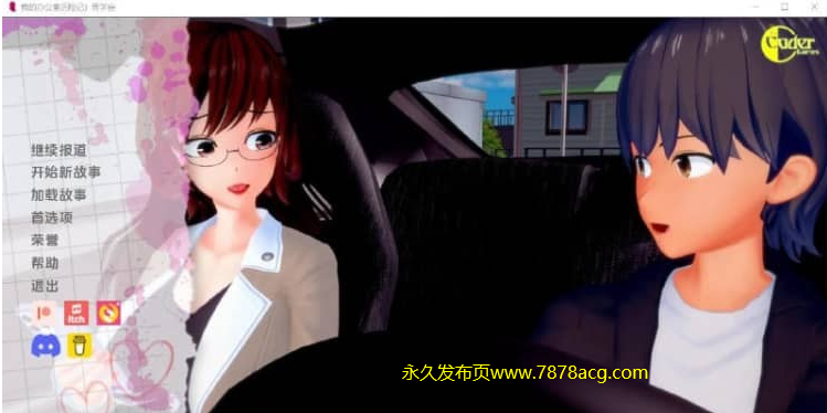 【双端】【日系SLG/汉化/3D】我的办公室历险记之同学聚会 My Office Adventures Reunion EP04R1【PC+安卓/1.5G】