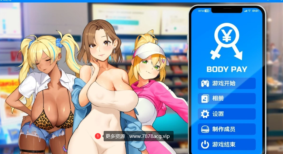 [电脑] 【PC/2D/SLG/中文】债务薪酬 BodyPay Build.13968308 STEAM官方中文版【1.4G】