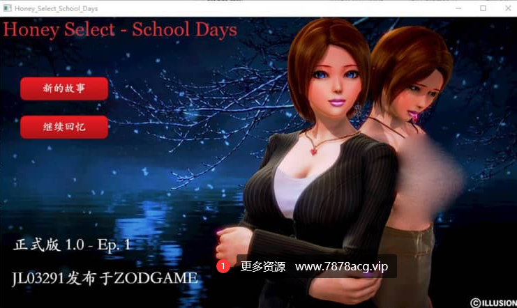 【电脑】我的美人老师-Honey Select School Days Ver1.0 正式汉化版【1.8G】