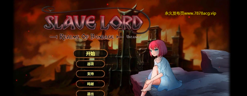 [双端] 【SD/2D/SLG/中文】奴役的秘境Slave Lord V1.0.1 双端STEAM官方中文版【4.2G】