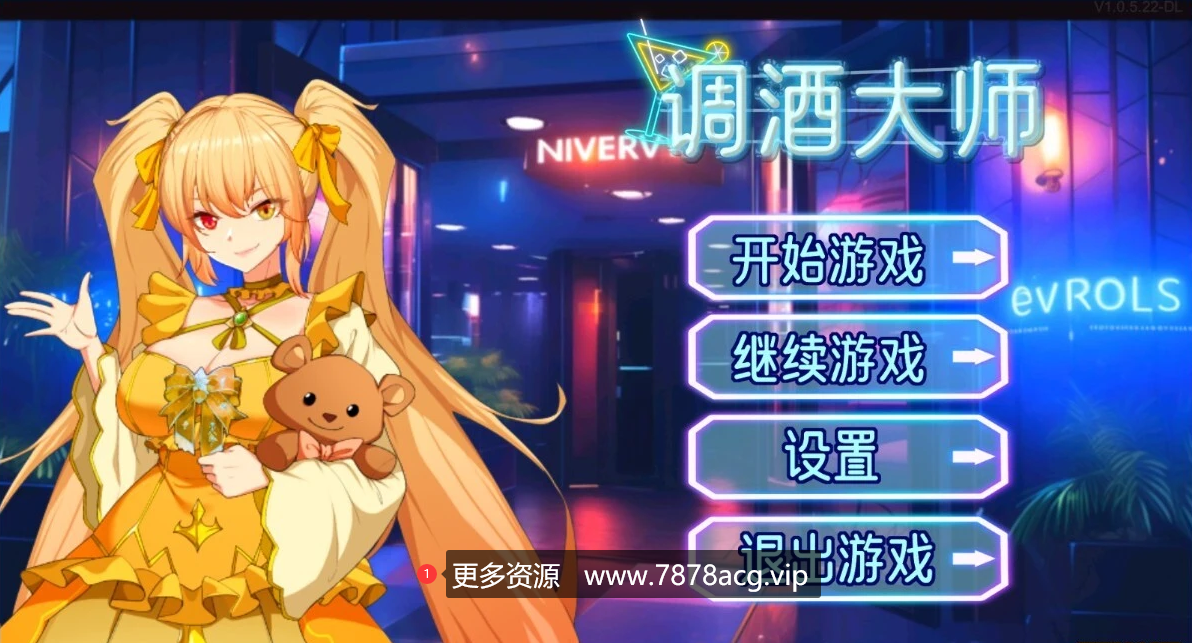 [电脑] 【PC/2D/SLG/中文】调酒大师 V1.0.5.22 STEAM官方中文步兵版【3.3G】