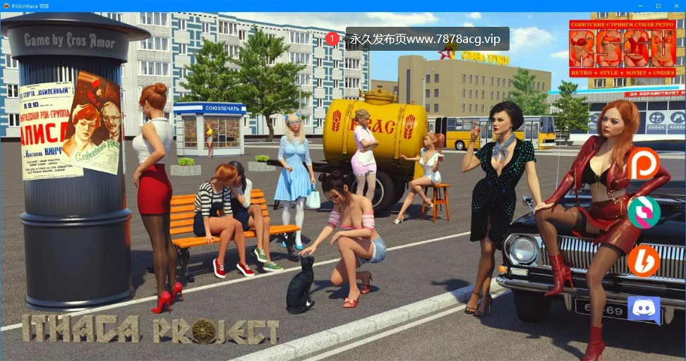 [双端] 【SD/3D/SLG/汉化】苏联往事/RSSU – Retro Style Soviet Undies V1.6.1 双端汉化版【3.6G】