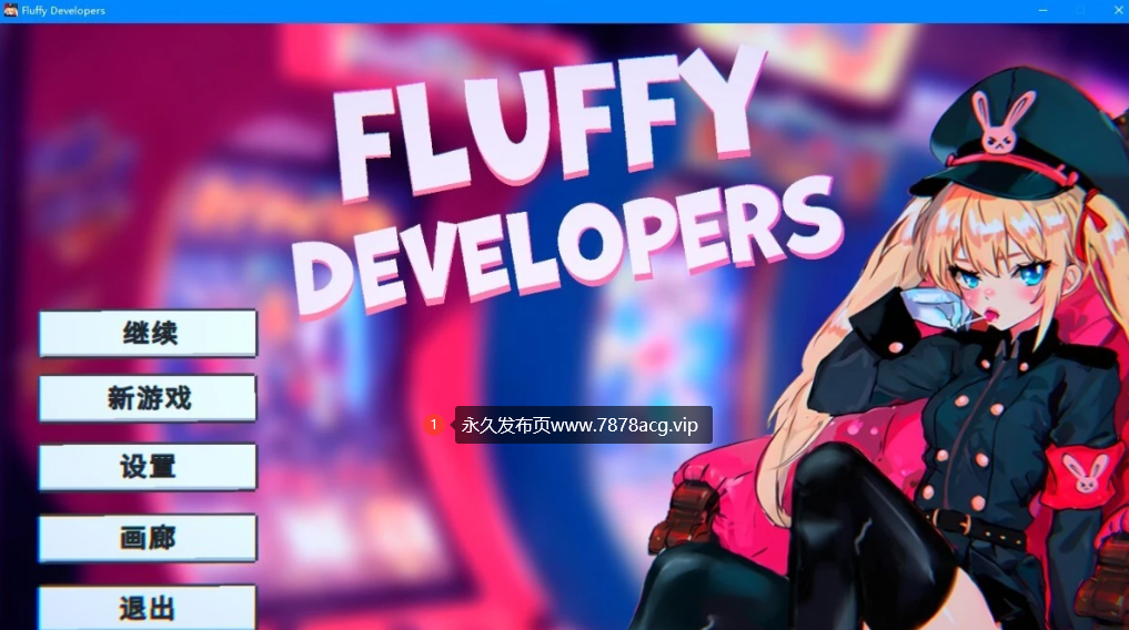 [电脑] 【PC/2D/SLG/中文】Fluffy Developers STEAM官方中文步兵版【830M】