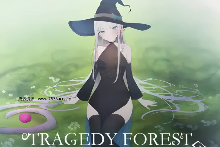 【电脑】[爆款ACT新作/中文/极品画风] 悲剧之森 TRAGEDY FOREST V1.631官方中文版+全CG存档 4月更新[CV/500M]