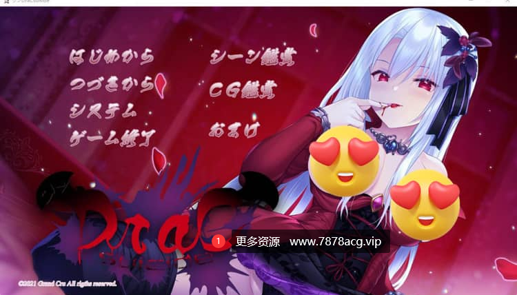 【电脑】傲娇DraCsuicide ～吸精主是迷你美少女吸血鬼!～ AI汉化版+全CG存档【1.8G】