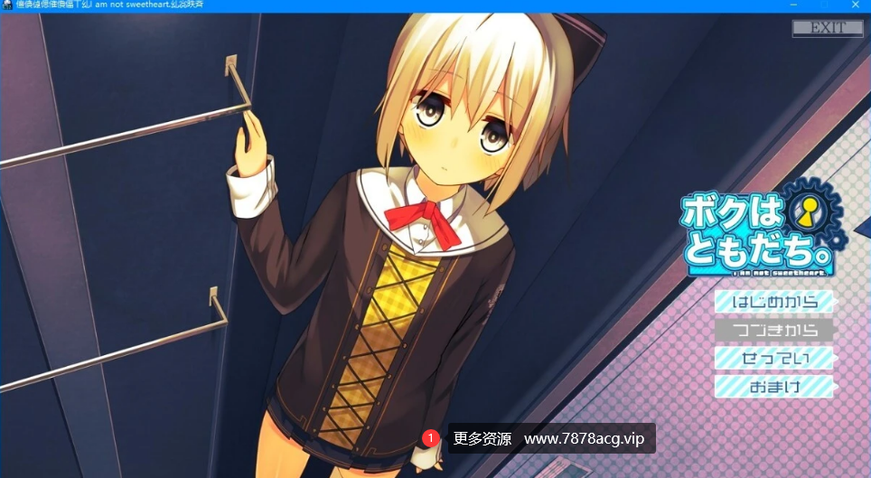 [电脑] 【PC/2D/GAL/汉化】我是朋友～我不是心上人。AI汉化版【2.6G】