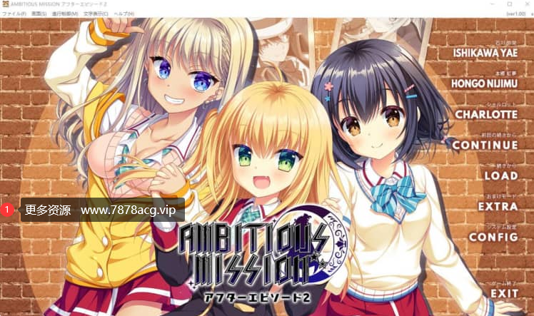 【电脑】弥荣＆虹梦＆夏露 AMBITIOUS MISSION AE2AI汉化版+存档【2.6G】