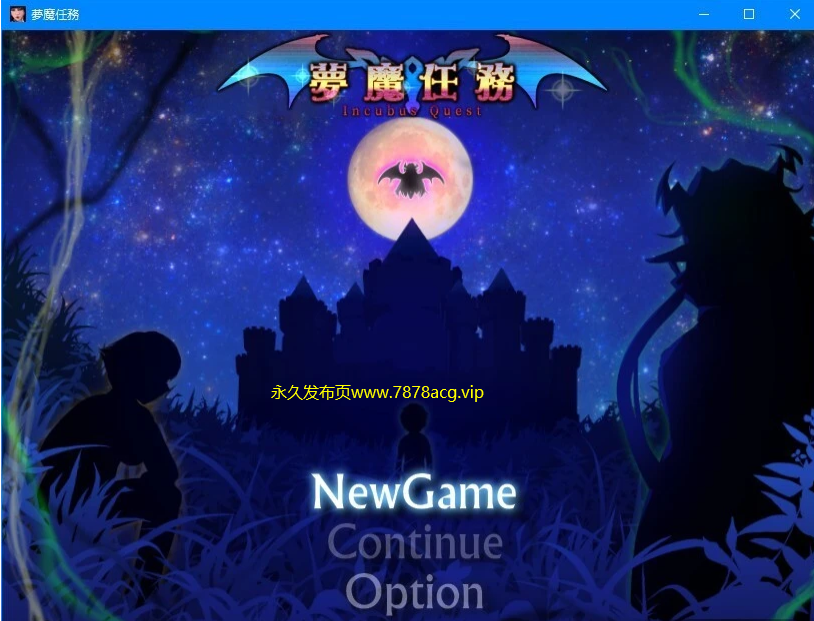 [电脑] 【PC/2D/RPG/中文】梦魔任务 V1.1.2 BOKIBOKI官方中文正式版【2.3G】