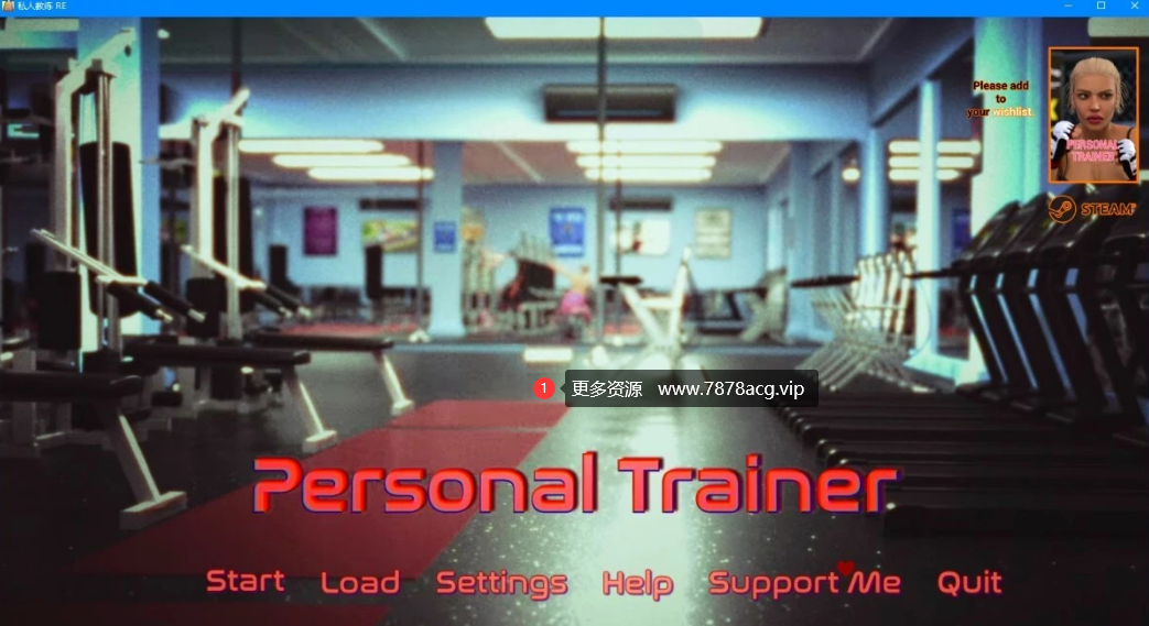 [双端] 【SD/3D/SLG/汉化】私人教练 PersonalTrainer V1.1 双端汉化版【2.4G】