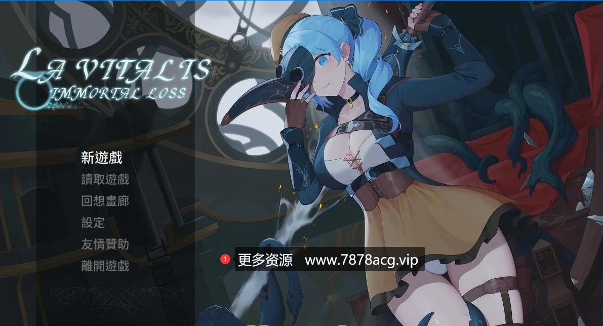 [电脑] 【PC/2D/ACT/中文】永恒的欠损 La Vitalis V0.03 STEAM官方中文版【1.4G】