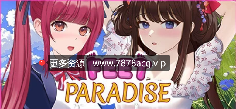 [电脑] 【PC/2D/Live2D/SLG/中文】足乐园 Feet Paradise B14406232 STEAM官中步兵作弊版【430M】