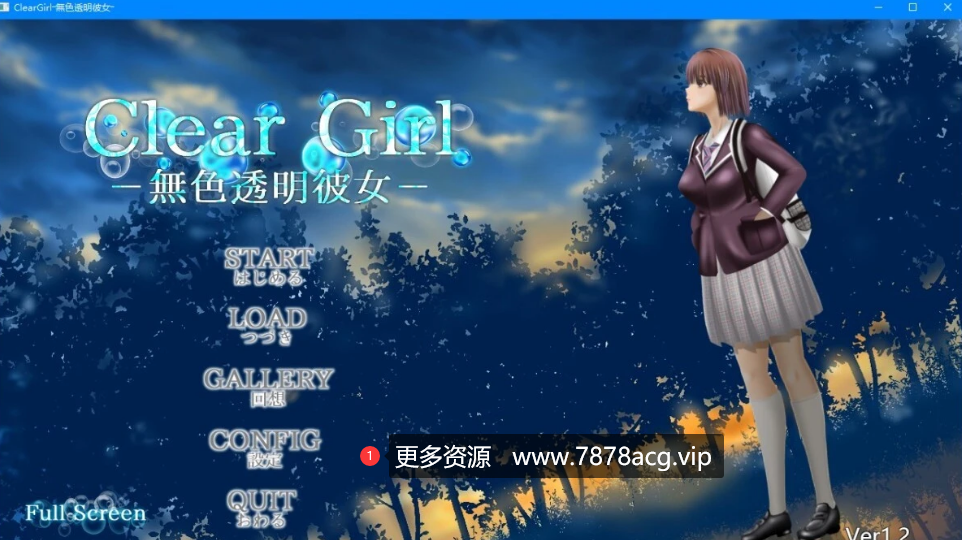 [电脑] 【PC/2D/Live2D/SLG/汉化】Clear Girlー無色透明彼女 V1.2 AI汉化版【5G】