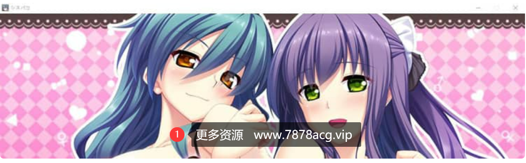 【电脑】姐姐泡~H甜辣四姐妹 シスパコ ～Hな甘辛4姉妹AI汉化版+全CG存档★全CV【2.5G】