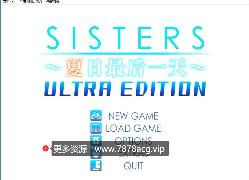 [电脑] 【PC/2D/日式SLG/汉化/动态】SISTERS:夏日最后一天-Ultra Edition 精翻汉化版【17G】