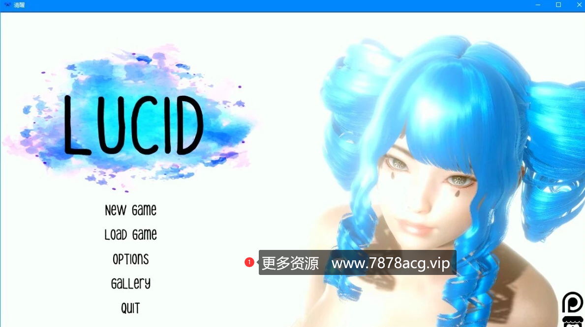 [双端] 【SD/3D/SLG/汉化】清醒 Lucid V0.5 双端汉化版【4.7G】